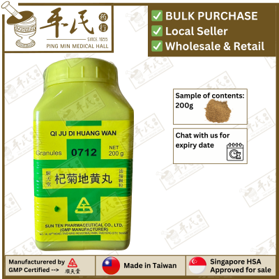 QI JU DI HUANG WAN 杞菊地黄丸 顺天堂 Shun Tian Tang 成药 Herbs mixture 颗粒 Ke Li Granules 200g