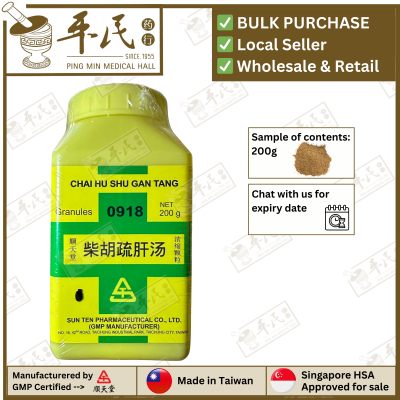 CHAI HU SHU GAN TANG 柴胡疏肝汤 顺天堂 Shun Tian Tang 成药 Herbs mixture 颗粒 Ke Li Granules 200g