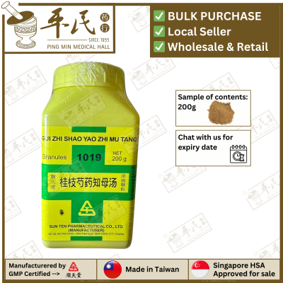GUI ZHI SHAO YAO ZHI MU TANG 桂枝芍药知母汤 顺天堂 Shun Tian Tang 成药 Herbs mixture 颗粒 Ke Li Granules 200g