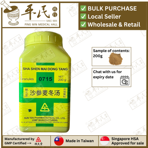 SHA SHEN MAI DONG TANG 沙参麦冬汤 顺天堂 Shun Tian Tang 成药 Herbs mixture 颗粒 Ke Li Granules 200g