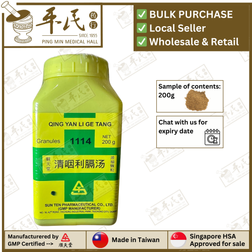 QING YAN LI GE TANG 清咽利膈汤 顺天堂 Shun Tian Tang 成药 Herbs mixture 颗粒 Ke Li Granules 200g