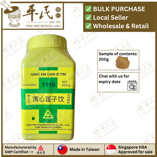 QING XIN LIAN ZI YIN 清心莲子饮 顺天堂 Shun Tian Tang 成药 Herbs mixture 颗粒 Ke Li Granules 200g