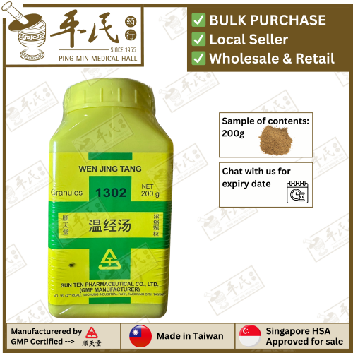 WEN JIN TANG 温经汤 顺天堂 Shun Tian Tang 成药 Herbs mixture 颗粒 Ke Li Granules 200g