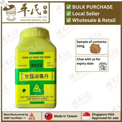GAN LU XIAO DU DAN 甘露消毒丹 顺天堂 Shun Tian Tang 成药 Herbs mixture 颗粒 Ke Li Granules 200g