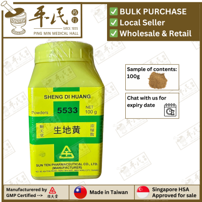 Sheng Di Huang 生地黄 顺天堂 Shun Tian Tang 单药 Single Herb 颗粒 Ke Li Granules 100g