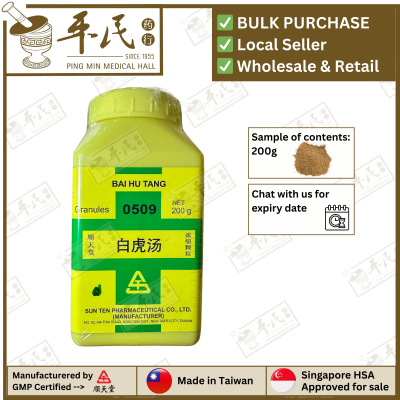 BAI HU TANG 白虎汤 顺天堂 Shun Tian Tang 成药 Herbs mixture 颗粒 Ke Li Granules 200g