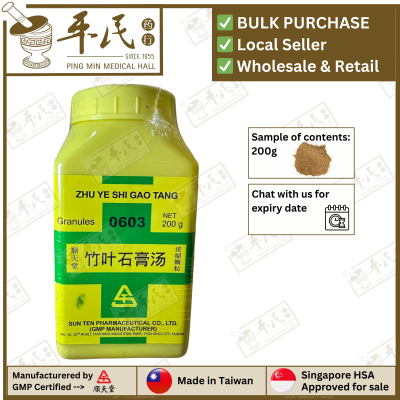 ZHU YE SHI GAO TANG 竹叶石膏汤 顺天堂 Shun Tian Tang 成药 Herbs mixture 颗粒 Ke Li Granules 200g