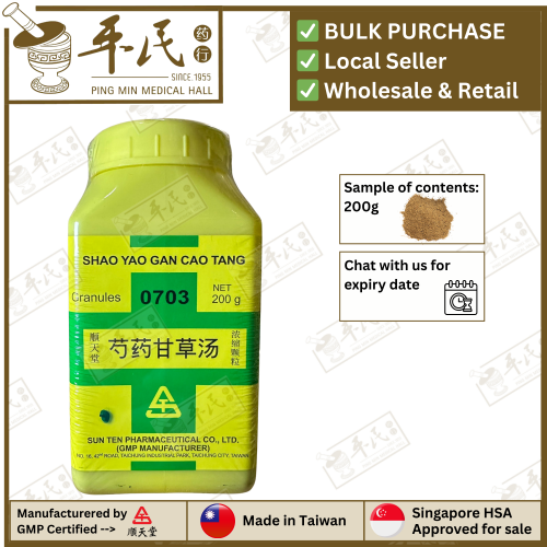 SHAO YAO GAN CAO TANG 芍药甘草汤 顺天堂 Shun Tian Tang 成药 Herbs mixture 颗粒 Ke Li Granules 200g