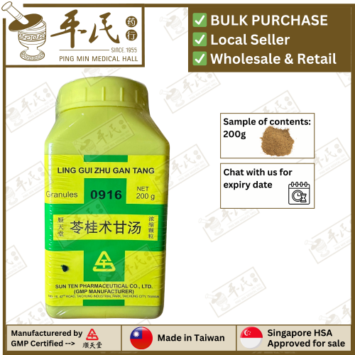 LING GUI SHU GAN TANG 苓桂术甘汤 顺天堂 Shun Tian Tang 成药 Herbs mixture 颗粒 Ke Li Granules 200g