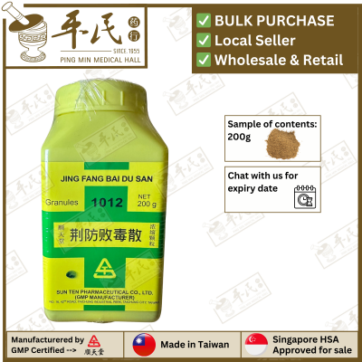 JING FANG PAI DU SAN 荆防败毒散 顺天堂 Shun Tian Tang 成药 Herbs mixture 颗粒 Ke Li Granules 200g Jing Fang Bai Du