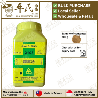 JUAN BI TANG 蠲痹汤 顺天堂 Shun Tian Tang 成药 Herbs mixture 颗粒 Ke Li Granules 200g