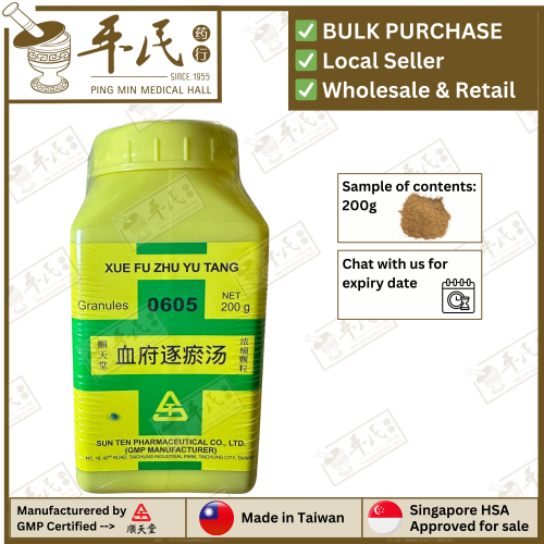 XUE FU ZHU YU TANG 血府逐瘀汤 顺天堂 Shun Tian Tang 成药 Herbs mixture 颗粒 Ke Li Granules 200g