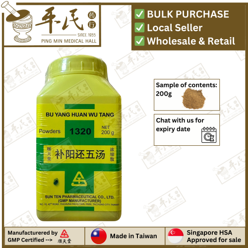 BU YANG HUAN WU TANG 补阳还五汤 顺天堂 Shun Tian Tang 成药 Herbs mixture 颗粒 Ke Li Granules 200g