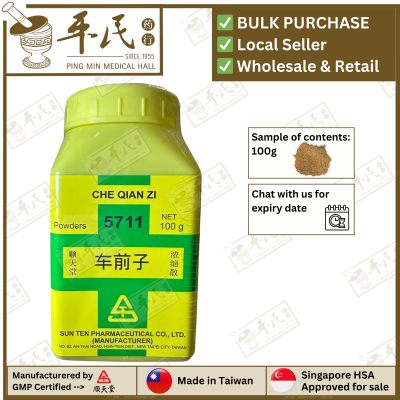 Che Qian Zi 车前子 顺天堂 Shun Tian Tang 单药 Single Herb 颗粒 Ke Li Granules 100g