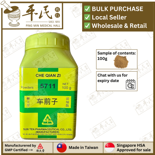 Che Qian Zi 车前子 顺天堂 Shun Tian Tang 单药 Single Herb 颗粒 Ke Li Granules 100g
