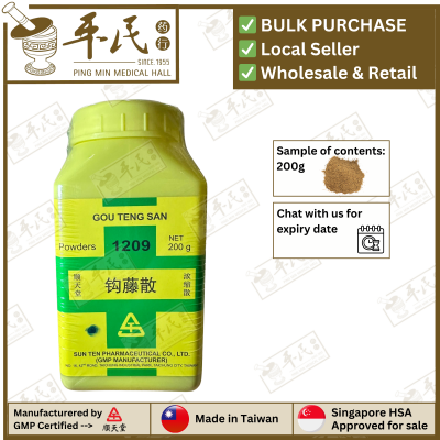 GOU TENG SAN 钩藤散 顺天堂 Shun Tian Tang 成药 Herbs mixture 颗粒 Ke Li Granules 200g