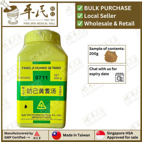 FANG ZI HUANG QI TANG 防己黄芪汤 顺天堂 Shun Tian Tang 成药 Herbs mixture 颗粒 Ke Li Granules 200g Fang Ji Huang Qi Tang