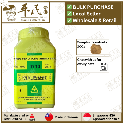 FANG FENG TONG SHEN SAN 防风通圣散 顺天堂 Shun Tian Tang 成药 Herbs mixture 颗粒 Ke Li Granules 200g