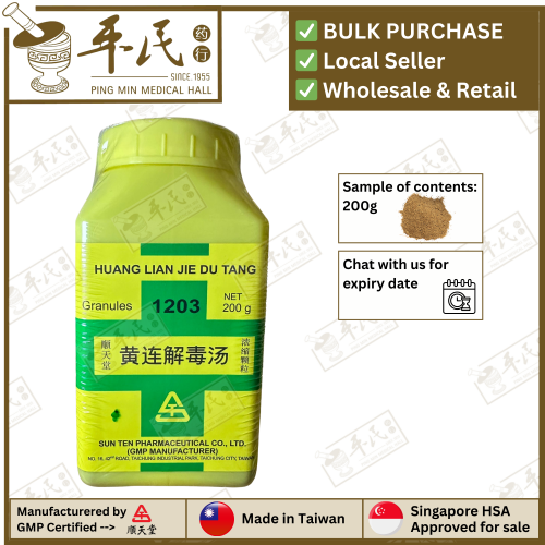 HUANG LIAN JIE DU TANG 黄连解毒汤 顺天堂 Shun Tian Tang 成药 Herbs mixture 颗粒 Ke Li Granules 200g