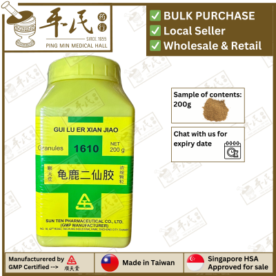 GUI LU ER XIAN JIAO 龟鹿二仙胶 顺天堂 Shun Tian Tang 成药 Herbs mixture 颗粒 Ke Li Granules 200g