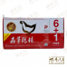 Essence Of Chicken With Cordyceps Chong Cao Ji Jing 虫草鸡精  6 + 1 Free Bottle