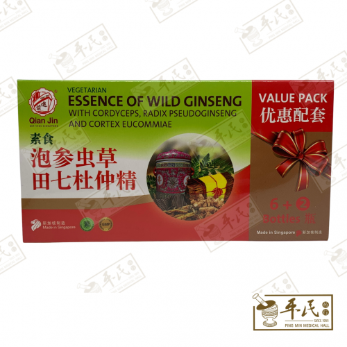Essence Of Wild Ginseng With Cordyceps Vegetarian 6 + 2 Free Qian Jin 素食泡参虫草田七杜仲精 前进