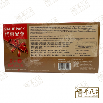Essence Of Wild Ginseng With Cordyceps Vegetarian 6 + 2 Free Qian Jin 素食泡参虫草田七杜仲精 前进