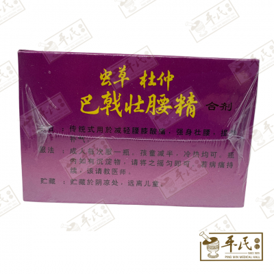 Essence Of Radix Astragalic & Cortex Eucommiae With Cordyceps Chong Cao Du Zhong Ba Ji Zhuang Yao Jing Uniflex 虫草杜仲巴戟壮腰精 友谊 85ml X 6 Bottles
