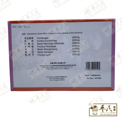 Essence Of Radix Astragalic & Cortex Eucommiae With Cordyceps Chong Cao Du Zhong Ba Ji Zhuang Yao Jing Uniflex 虫草杜仲巴戟壮腰精 友谊 85ml X 6 Bottles