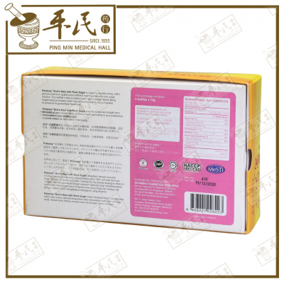 Birds’ Nest With Rock Sugar Polleney 冰糖燕窝 保龄 70Gx6 Bottles