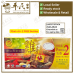 ESSENCE OF CHICKEN WITH WILD GINSENG & CORDYCEPS GREATWALL BRAND 70ml x 6+2 bottles 野山泡参虫草鸡精 长城牌
