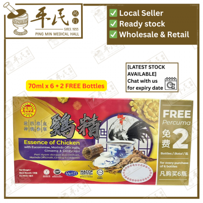 ESSENCE OF CHICKEN WITH EUCOMMIAE MORINDA OFFICINALIS GINSENG & CORDYCEPS GREATWALL BRAND 70ml x 6+2 bottles 鸡精杜仲巴戟泡参虫草 长城牌
