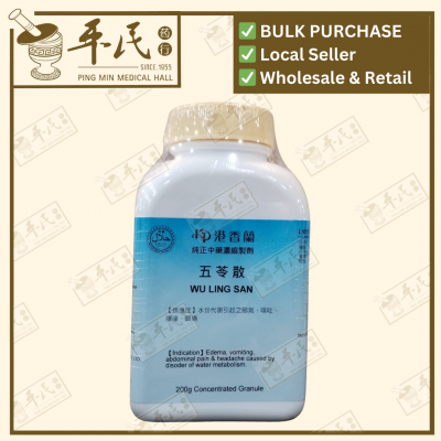 Wu Ling San 五苓散 Kaiser 港香兰 Herb Mixture Granules 成药 颗粒 200g