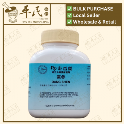 Dang Shen 党参 Kaiser 港香兰 Single Herb Granules 单药 颗粒 100g