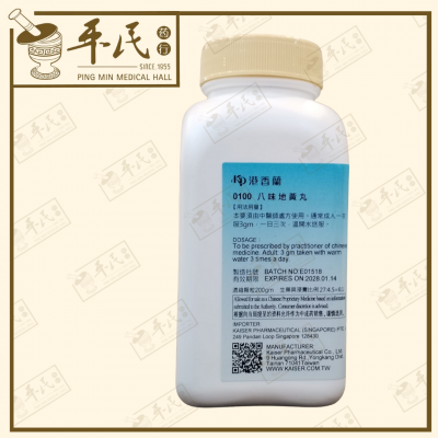Ba Wei Di Huang Wan 八味地黄丸 Kaiser 港香兰 Herb Mixture Granules 成药 颗粒 200g