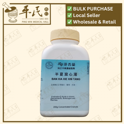 Ban Xia Xie Xin Tang 半夏泻心汤 Kaiser 港香兰 Herb Mixture Granules 成药 颗粒 200g