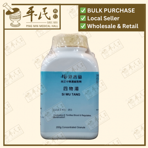 Si Wu Tang 四物汤 Kaiser 港香兰 Herb Mixture Granules 成药 颗粒 200g
