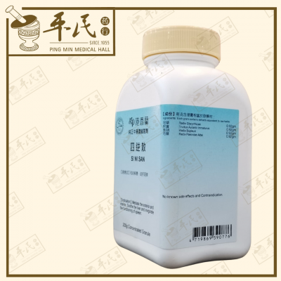 Si Ni San 四逆散 Kaiser 港香兰 Herb Mixture Granules 成药 颗粒 200g