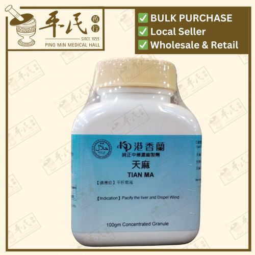 Tian Ma 天麻 Kaiser 港香兰 Single Herb Granules 单药 颗粒 100g