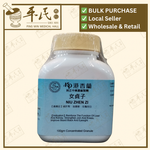 Niu Zhen Zi 女贞子 Kaiser 港香兰 Single Herb Granules 单药 颗粒 100g Nv Zhen Zi