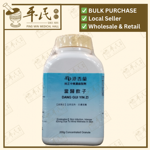 Dang Gui Yin Zi 当归饮子 Kaiser 港香兰 Herb Mixture Granules 成药 颗粒 200g