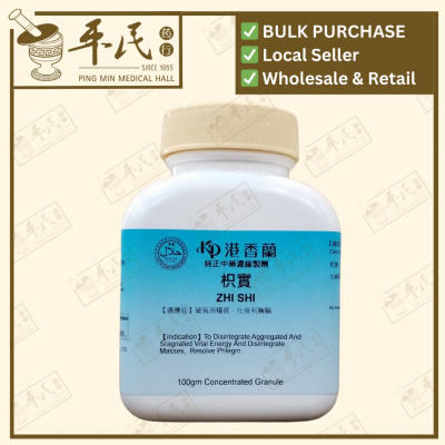 Zhi Shi 枳实 Kaiser 港香兰 Single Herb Granules 单药 颗粒 100g