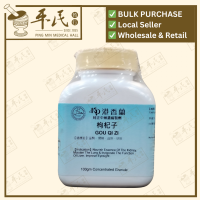Gou Qi Zi 枸杞子 Kaiser 港香兰 Single Herb Granules 单药 颗粒 100g