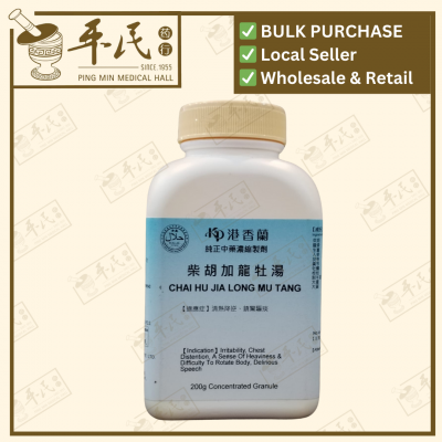 Chai Hu Jia Long Mu Tang 柴胡加龙牡汤 Kaiser 港香兰 Herb Mixture Granules 成药 颗粒 200g