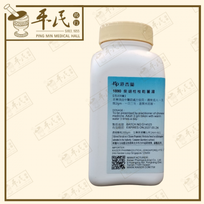 Chai Hu Gui Zhi Gan Jiang Tang 柴胡桂枝乾姜汤 Kaiser 港香兰 Herb Mixture Granules 成药 颗粒 200g 柴胡桂枝干姜汤