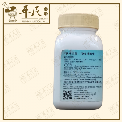 Sang Ji Sheng 桑寄生 Kaiser 港香兰 Single Herb Granules 单药 颗粒 100g