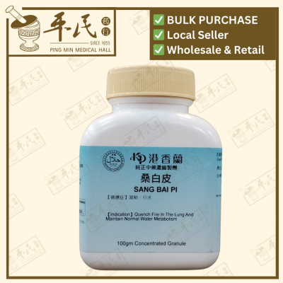Sang Bai Pi 桑白皮 Kaiser 港香兰 Single Herb Granules 单药 颗粒 100g