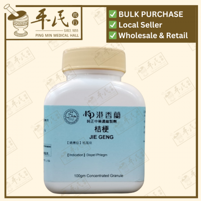 Jie Geng 桔梗 Kaiser 港香兰 Single Herb Granules 单药 颗粒 100g Ju Geng