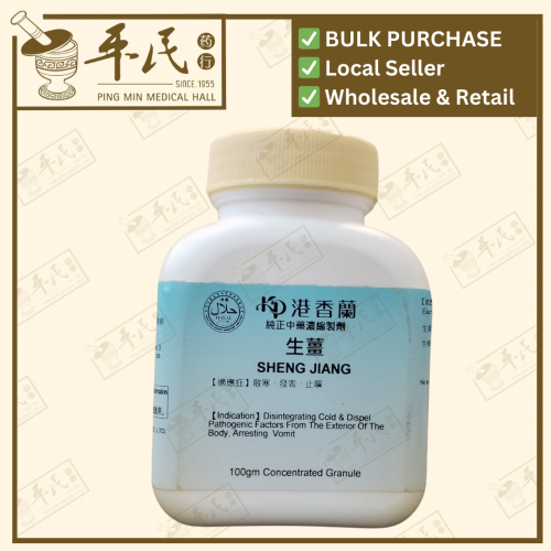 Sheng Jiang 生姜 Kaiser 港香兰 Single Herb Granules 单药 颗粒 100g
