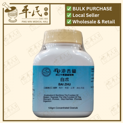 Bai Zhu 白术 Kaiser 港香兰 Single Herb Granules 单药 颗粒 100g Bai Shu